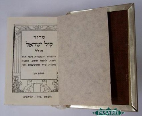Bezalel Zevev Raban Siddur de plata hebreo Israel 1966
