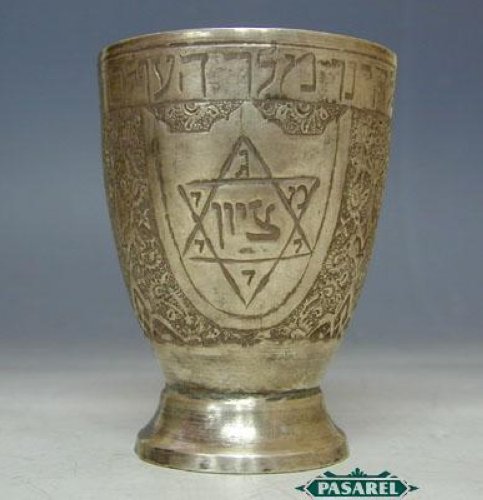 Rare Silver Kiddush Cup Beaker Persia Ca 1880 Judaica  